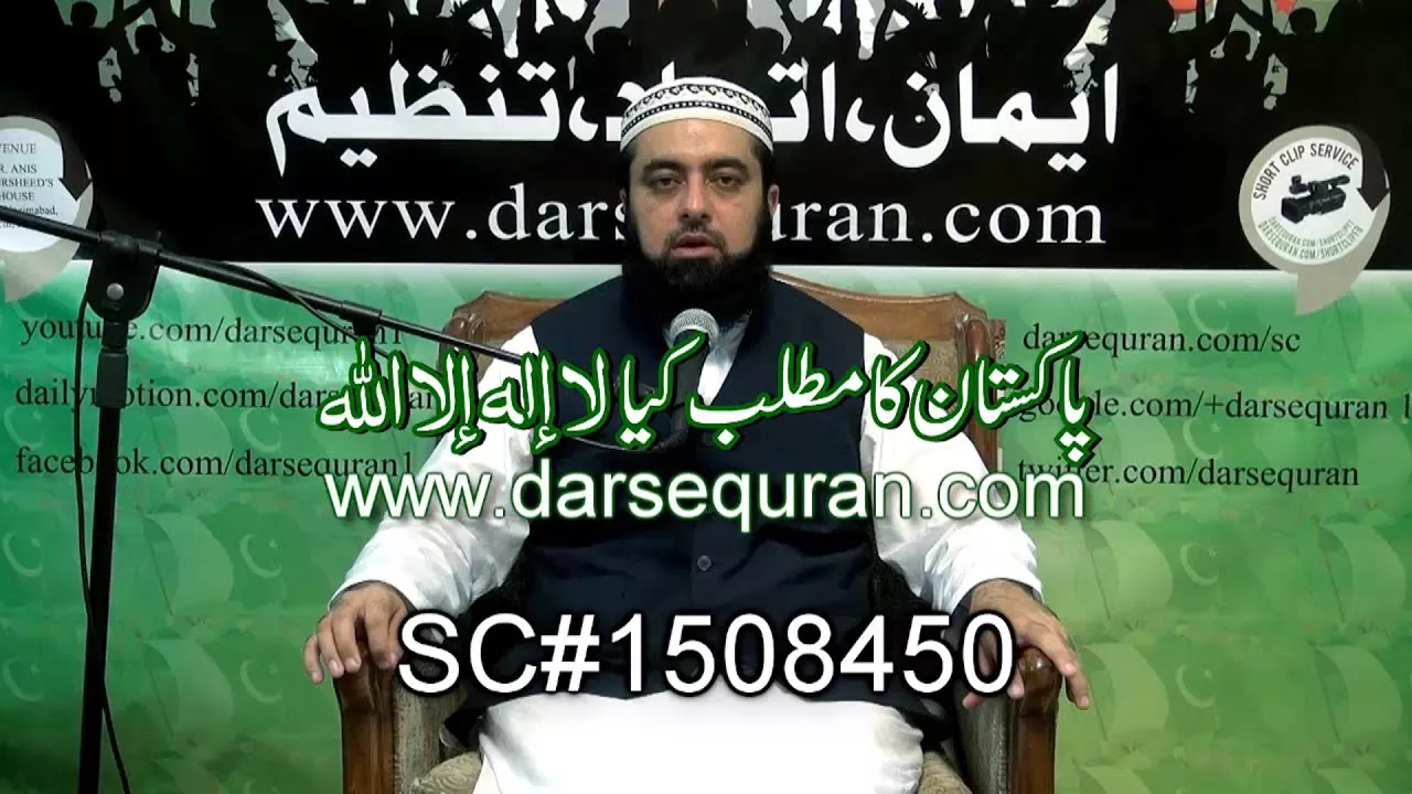\'\'Pakistan Ka Matlab Kya La ilaha illallah\'\' - Mufti Muhammad Zubair